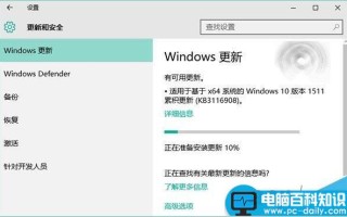 Win10 TH2正式版首个重要累积更新补丁KB3116908怎么安装?