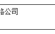 我们竟从未真正了解过它——“网络优化”!