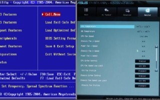 bios和uefi怎么区分（怎么判断uefi和bios模式）