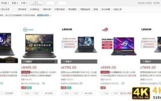 跟着大家买准没错！本周京东热销游戏本排名TOP5