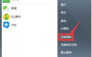 win7怎么关闭休眠模式（win7怎么设置永不休眠）