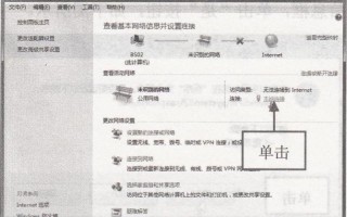 如何查看本机IP地址 查看本机IP地址的方法(图文教程)