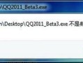 不是有效Win32应用程序问题避免方法