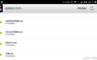 安卓exe模拟器（安卓手机上的windows模拟器）