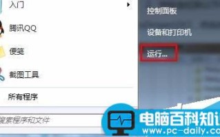 通过修改注册表解决电脑全屏截图黑屏问题的方法分享