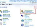 win7共享打印机无法访问（win7共享打印机拒绝访问怎么解决）