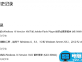 Win10累积更新KB3189866补丁出现卡在95%进度怎么办