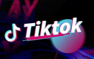 在TikTok上怎么做营销？