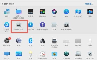 iphone电话群组在哪（苹果电脑修改用户名方法）