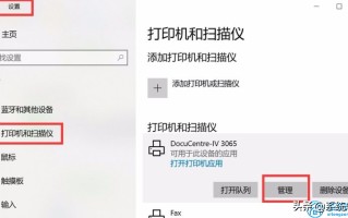 win10访问win7共享打印机（win10和win7共享打印机的设置方法）
