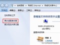 win7 ip地址怎么设置（win7电脑ip地址怎么改步骤）