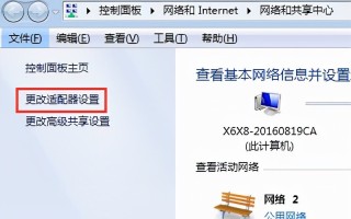win7 ip地址怎么设置（win7电脑ip地址怎么改步骤）