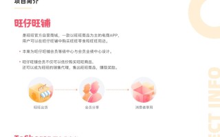 零食商城小程序开发方案