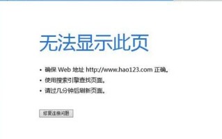 w7浏览器打不开（windows7电脑进不去网页解决办法）