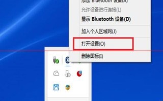 台式机蓝牙怎么设置？台式电脑蓝牙的使用方法