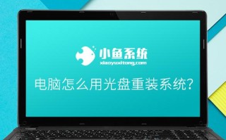 windows10系统光驱重装系统-(win10光驱安装系统)