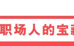 《史上最详细抖音运营方案》完整版，收藏学习