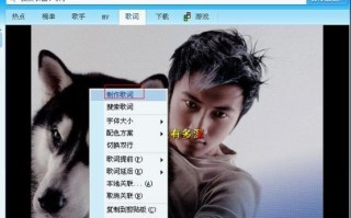 酷狗歌词如何制作？酷狗歌词制作方法步骤介绍