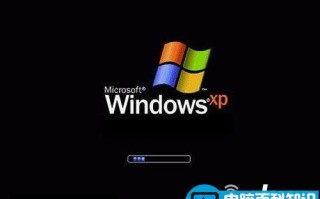 XP开机密码破解教程 1分钟教你解决XP登陆问题