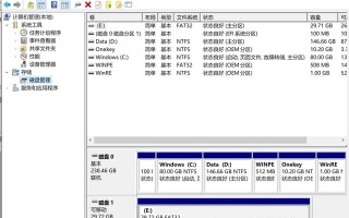 电脑没有分区如何处理（如何对新买的电脑进行分区）