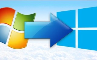 win7变win10操作系统（win7轻松升级win10步骤图解）