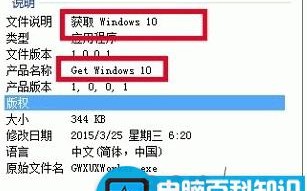 GWX.exe是什么进程？GWX.exe可以删除吗？