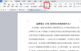 wps添加页码怎么添加（wps如何设置每页页码）