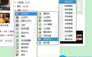 qq迷你新闻首页怎么打开？