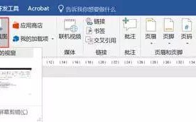 word文档怎么截图（word有几种截图方式）
