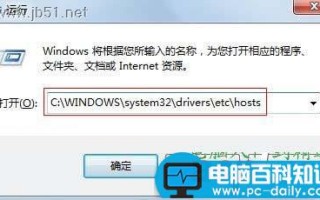 屏蔽不良网站的本地解决方法,实现安全上网