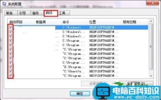 怎么禁止PPAP.exe开机启动具体操作步骤