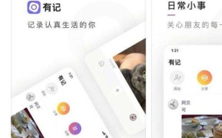 腾讯再发社交新产品「有记」，对标微博绿洲？