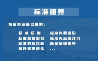 五个重点，抓好企业管理标准化