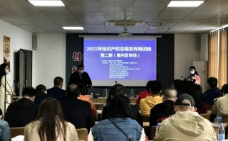 【知识产权】喊你来学习！我市第二期总裁培训班正式开讲