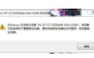 u盘弹不出来怎么办（u盘不能正确弹出解决方法）