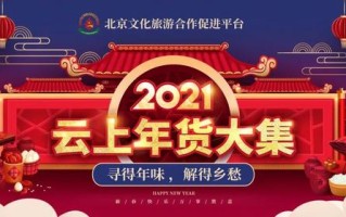 2021牛年云上年货大集 第二期 | 非遗好物来啦~