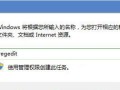 win7音量不能调节怎么办（系统声音大小无法更改的解决办法）