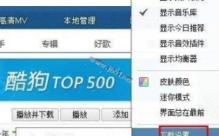[酷狗音乐]怎么用酷狗下载音乐【图文教程】