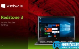 Win10秋季创意者更新16237 PC快速预览版今日推送