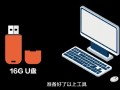 系统u盘win10做系统教程-(怎么做系统u盘win10系统)