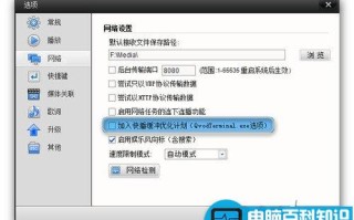QvodTerminal.exe是什么进程 该如何关掉