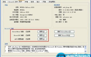 电脑系统启动硬件加速的方法介绍