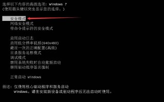 安全模式启动开机（电脑要用安全模式才能正常开机该怎么处理）