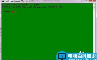 DOS命令窗口背景及文字颜色更换方法