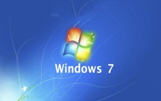 win7系统正版下载官网（windows7官方正版纯净系统安装包）
