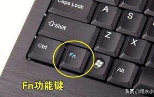 电脑fn键有什么功能（笔记本上的fn功能用法）