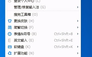 搜狗输入法怎么设置快捷键（快捷输入法怎么设置的方法）