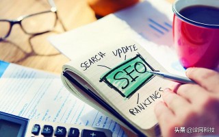 诠网科技｜网站优化怎么做？正确seo优化与错误seo优化对比就知道
