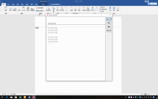 页眉下划线怎么取消掉（Word中如何快速删除页眉下的横线）