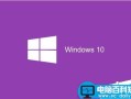 win10开始界面简化后如何灵活使用?